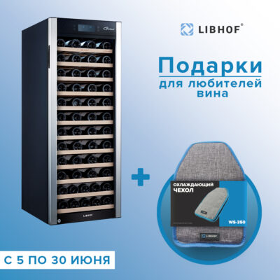 Libhof Gourmet GP-80 Premium