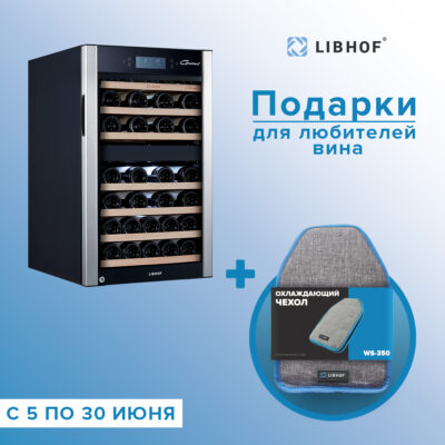 Libhof Gourmet GPD-45 Premium