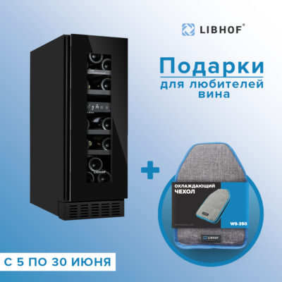 Libhof Connoisseur CFD-17 Black
