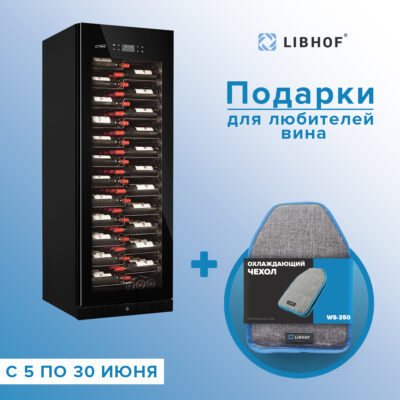 Libhof Esthete ET-143