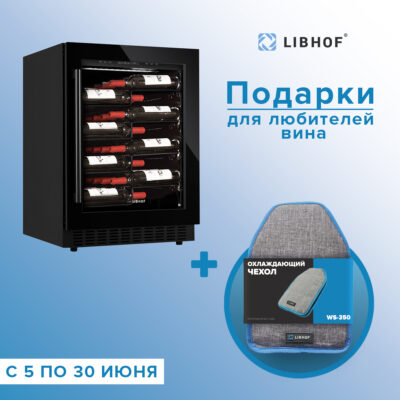 Libhof Esthete EZ-36 black