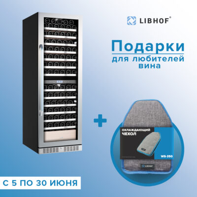 Винный шкаф Libhof SED-161 silver