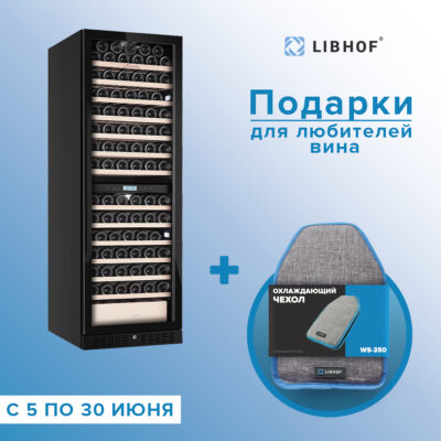 Винный шкаф Libhof SED-161 black