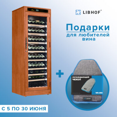 Винный шкаф Libhof NP-102 red cherry