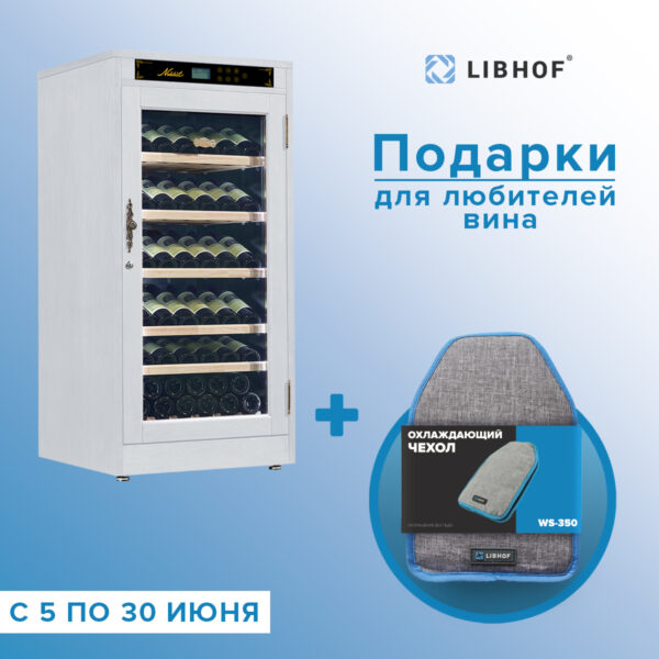 Винный шкаф Libhof NP-69 white