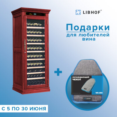 Винный шкаф Libhof NR-102 red wine