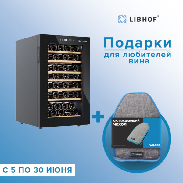 Винный шкаф Libhof Gourmet GM-49 Black