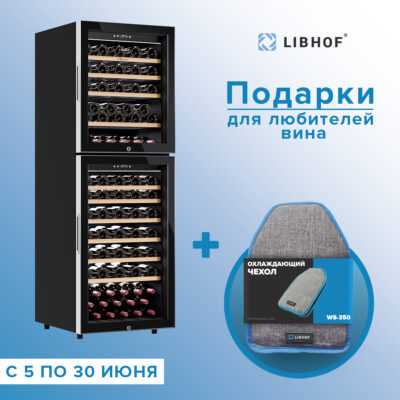 Винный шкаф Libhof GQD-120 Black