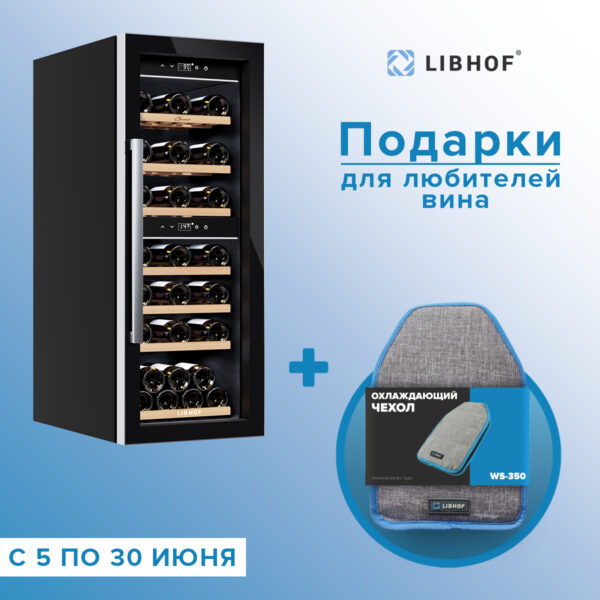 Винный шкаф Libhof GQD-38 Black